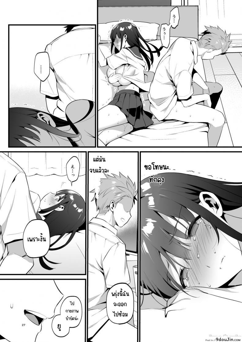 อ่านโดจิน [Morikoke] อมควยให้แฟนแต่ดันเจอของใหญ่ยาวกว่า แปลไทย หน้าที่ 27