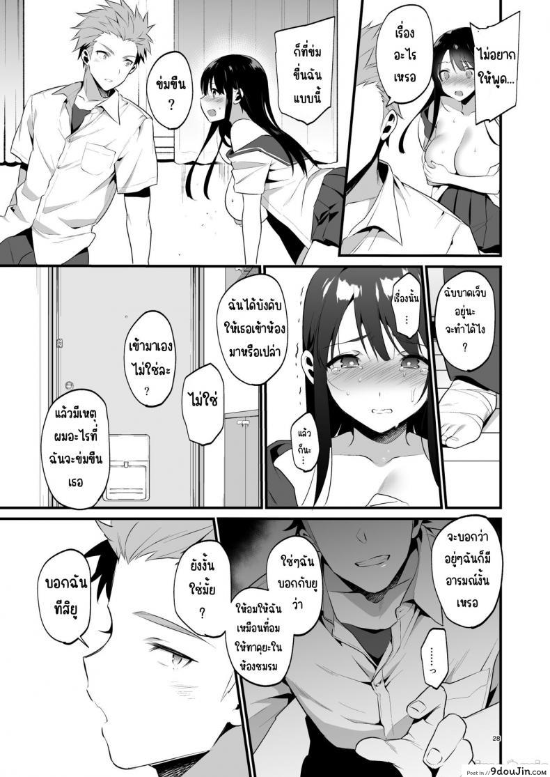 อ่านโดจิน [Morikoke] อมควยให้แฟนแต่ดันเจอของใหญ่ยาวกว่า แปลไทย หน้าที่ 28