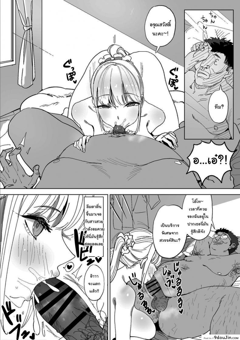 อ่านโดจิน [Gensou Pump] Ecchi na Fuushuu ga Aru Kaso Shuuraku no Ohanashi แปลไทย หน้าที่ 26