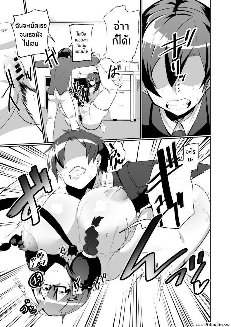 อ่านโดจิน The Manga about being Lovey-Dovey with your Android Childhood Friend แปลไทย หน้าที่ 29