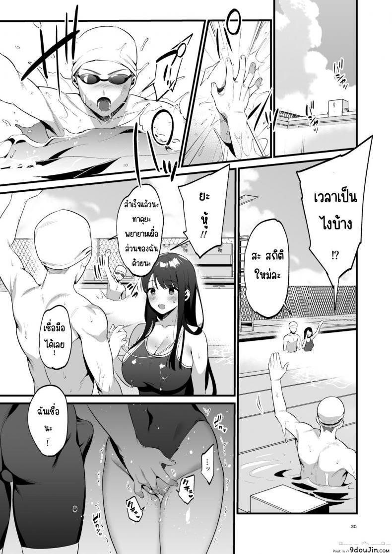 อ่านโดจิน [Morikoke] อมควยให้แฟนแต่ดันเจอของใหญ่ยาวกว่า แปลไทย หน้าที่ 30