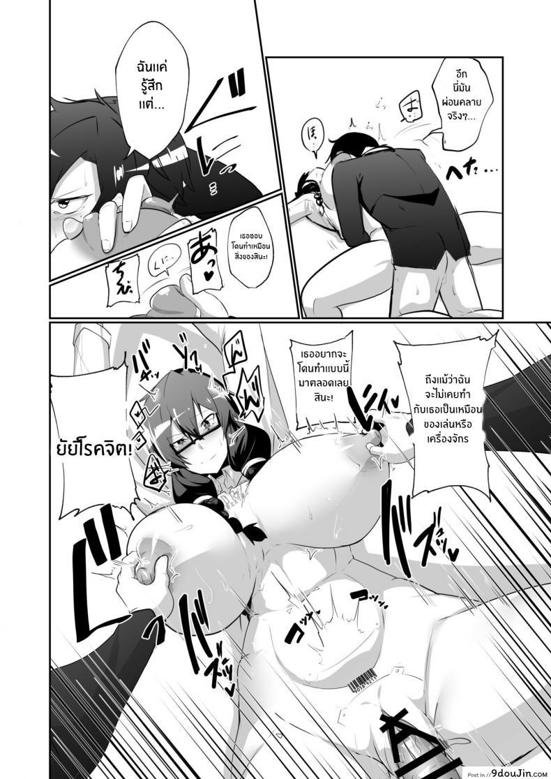 อ่านโดจิน The Manga about being Lovey-Dovey with your Android Childhood Friend แปลไทย หน้าที่ 30