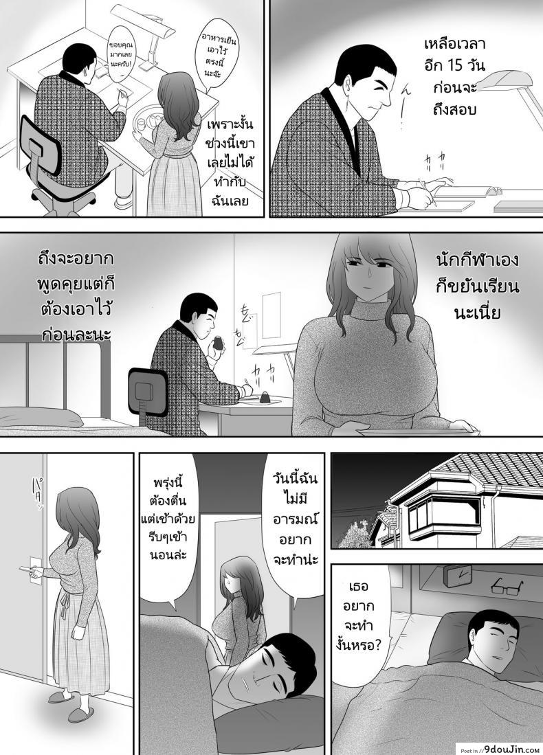 อ่านโดจิน ป้าสาวติดใจลีลาหลานชาย [Edogawa Kobo] แปลไทย หน้าที่ 30