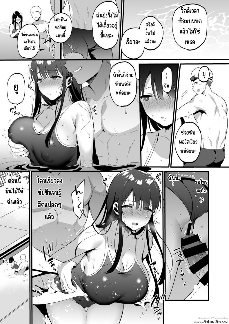 อ่านโดจิน [Morikoke] อมควยให้แฟนแต่ดันเจอของใหญ่ยาวกว่า แปลไทย หน้าที่ 31