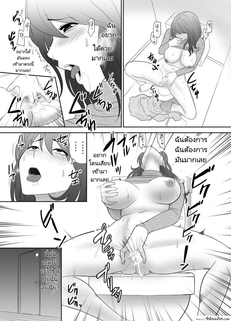 อ่านโดจิน ป้าสาวติดใจลีลาหลานชาย [Edogawa Kobo] แปลไทย หน้าที่ 31