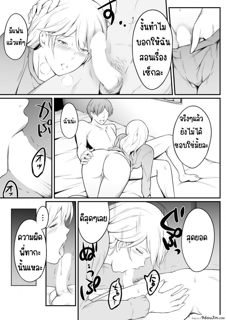 อ่านโดจิน Hoshikunaru Futago no Itoko Ane Hen แปลไทย หน้าที่ 30