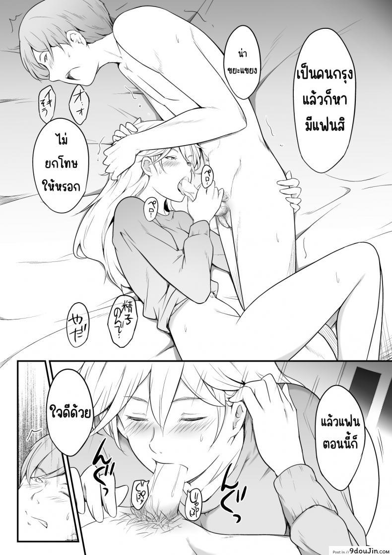 อ่านโดจิน Hoshikunaru Futago no Itoko Ane Hen แปลไทย หน้าที่ 31