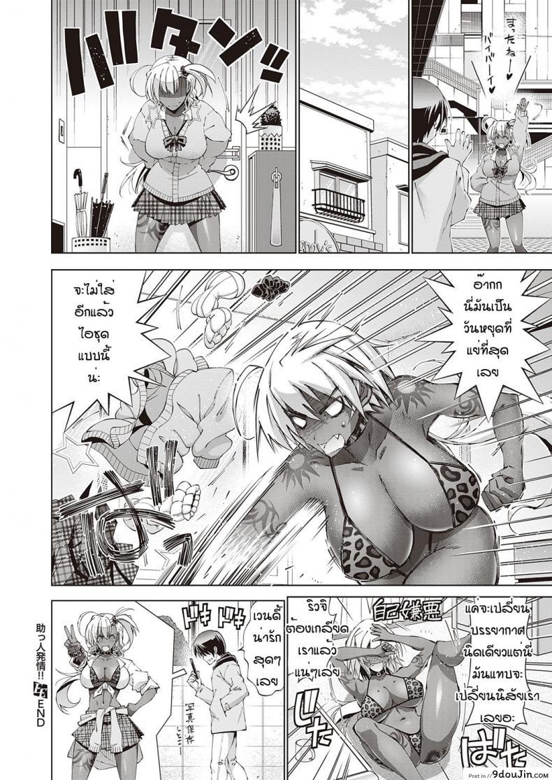 อ่านโดจิน Suketto hatsujo wendy no kyuujitsu แปลไทย หน้าที่ 30