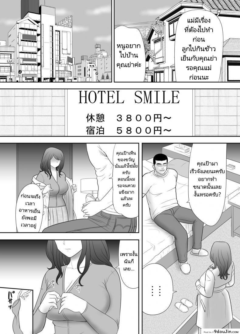 อ่านโดจิน ป้าสาวติดใจลีลาหลานชาย [Edogawa Kobo] แปลไทย หน้าที่ 33