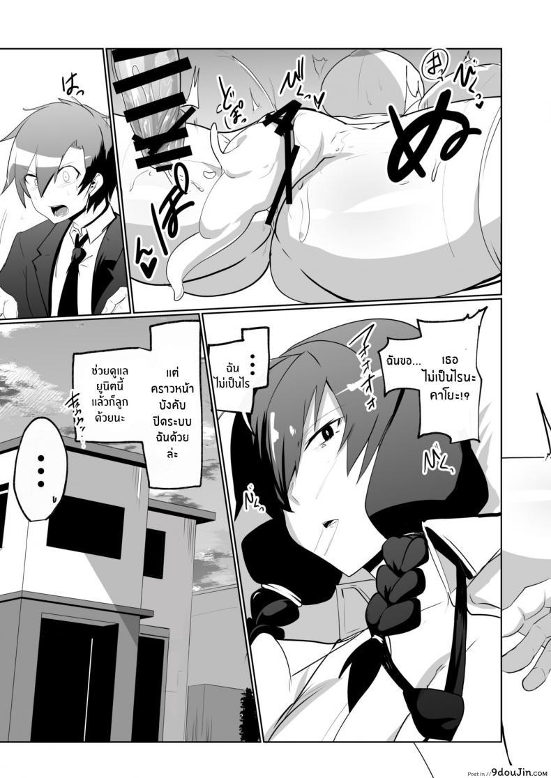 อ่านโดจิน The Manga about being Lovey-Dovey with your Android Childhood Friend แปลไทย หน้าที่ 35