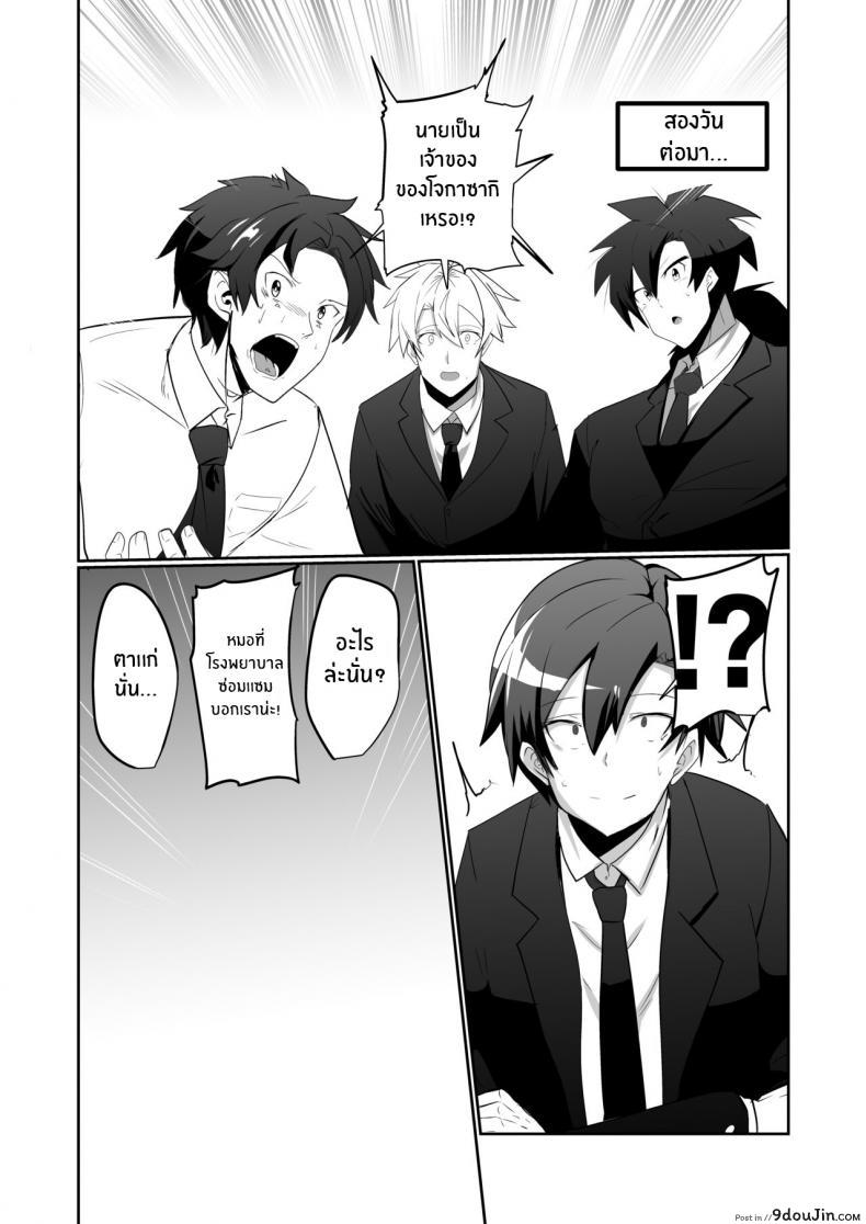 อ่านโดจิน The Manga about being Lovey-Dovey with your Android Childhood Friend แปลไทย หน้าที่ 36