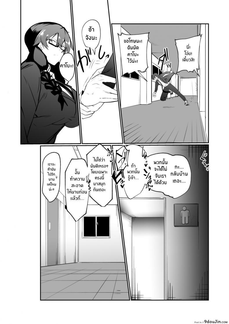 อ่านโดจิน The Manga about being Lovey-Dovey with your Android Childhood Friend แปลไทย หน้าที่ 37