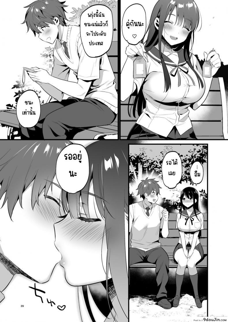 อ่านโดจิน [Morikoke] อมควยให้แฟนแต่ดันเจอของใหญ่ยาวกว่า แปลไทย หน้าที่ 39