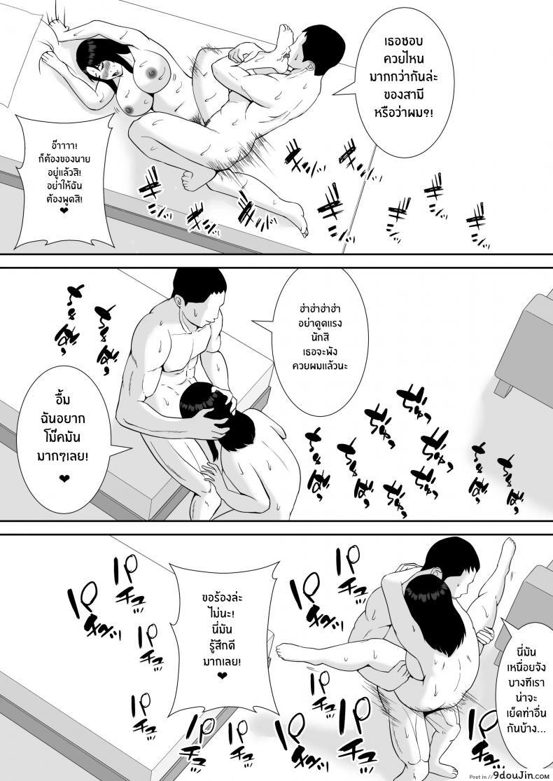 อ่านโดจิน Ore no Koto o Gomi Atsukai Suru Mucchimuchi no Hitozuma Onna Joushi ga Ochiru made แปลไทย หน้าที่ 44