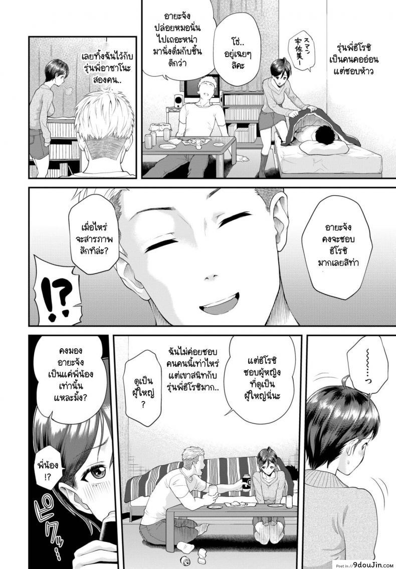อ่านโดจิน Usami-chan ga ochiru made แปลไทย หน้าที่ 2