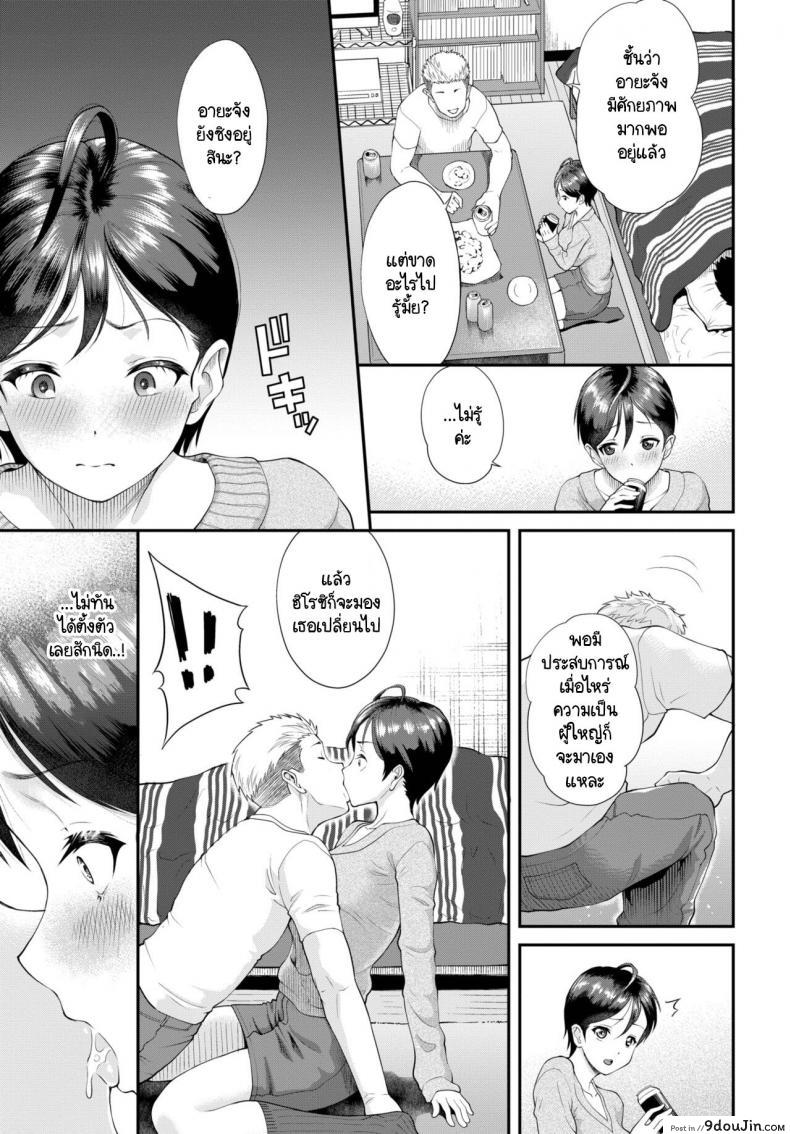 อ่านโดจิน Usami-chan ga ochiru made แปลไทย หน้าที่ 3