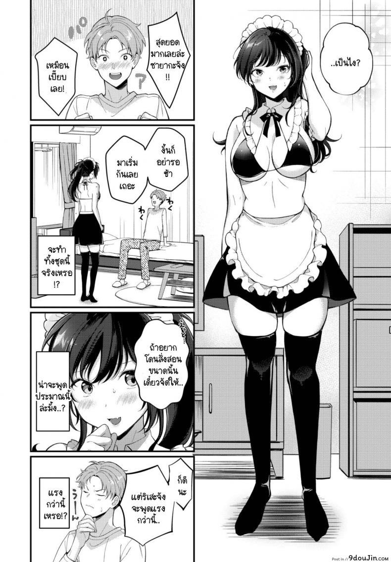 Do S Maid Rize-chan แปลไทย 44 อ่านโดจิน Do S Maid Rize-chan แปลไทย หน้าที่ 4