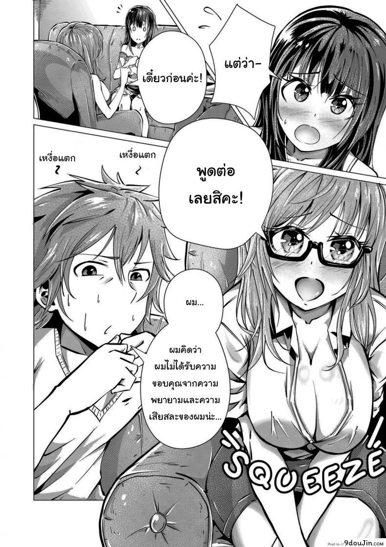 Couple's Therapy อ่านฟรี 71 อ่านโดจิน Couple’s Therapy อ่านฟรี หน้าที่ 5