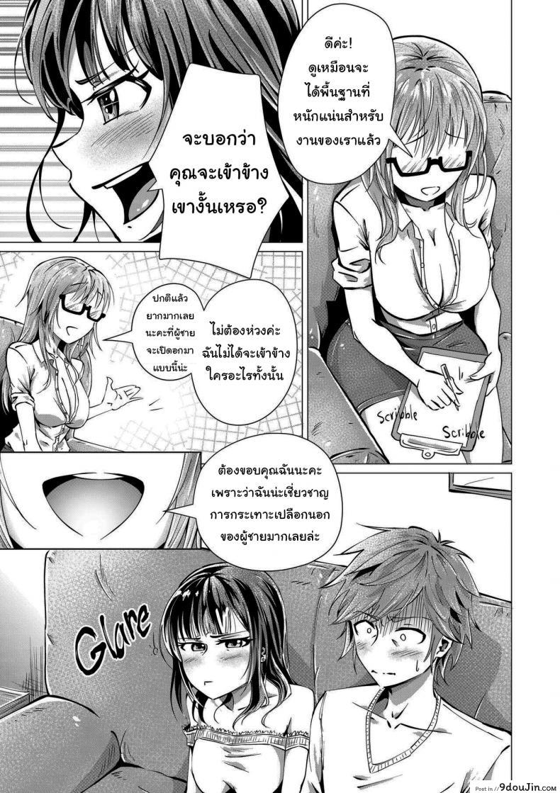Couple's Therapy อ่านฟรี 72 อ่านโดจิน Couple’s Therapy อ่านฟรี หน้าที่ 6