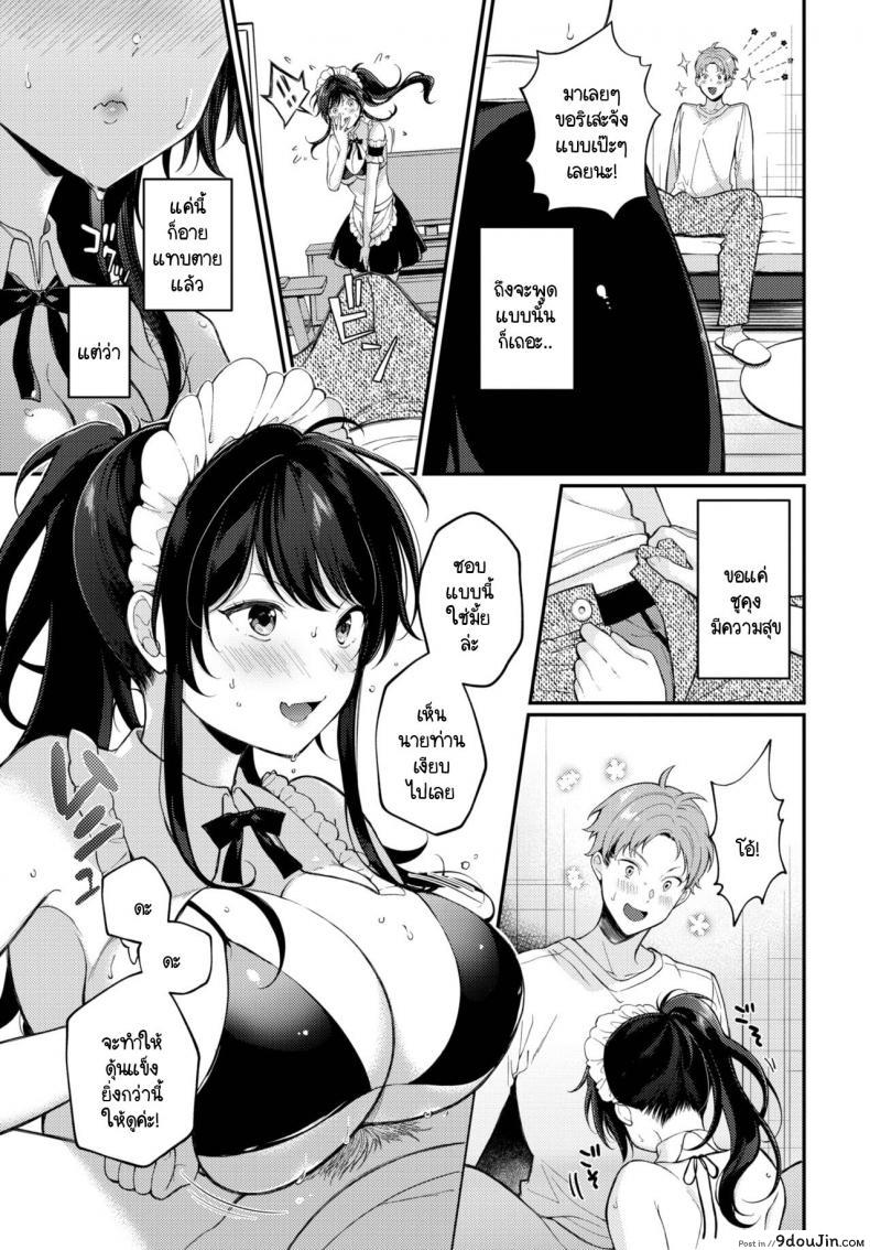 Do S Maid Rize-chan แปลไทย 45 อ่านโดจิน Do S Maid Rize-chan แปลไทย หน้าที่ 5