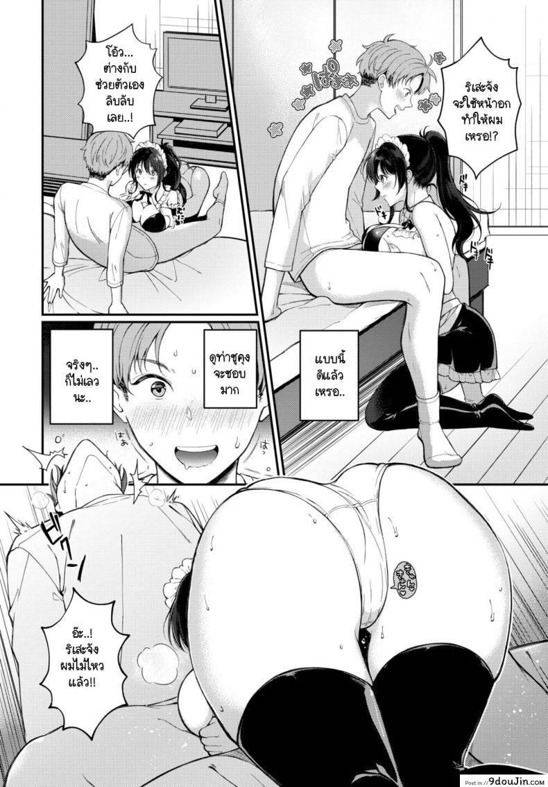 Do S Maid Rize-chan แปลไทย 46 อ่านโดจิน Do S Maid Rize-chan แปลไทย หน้าที่ 6
