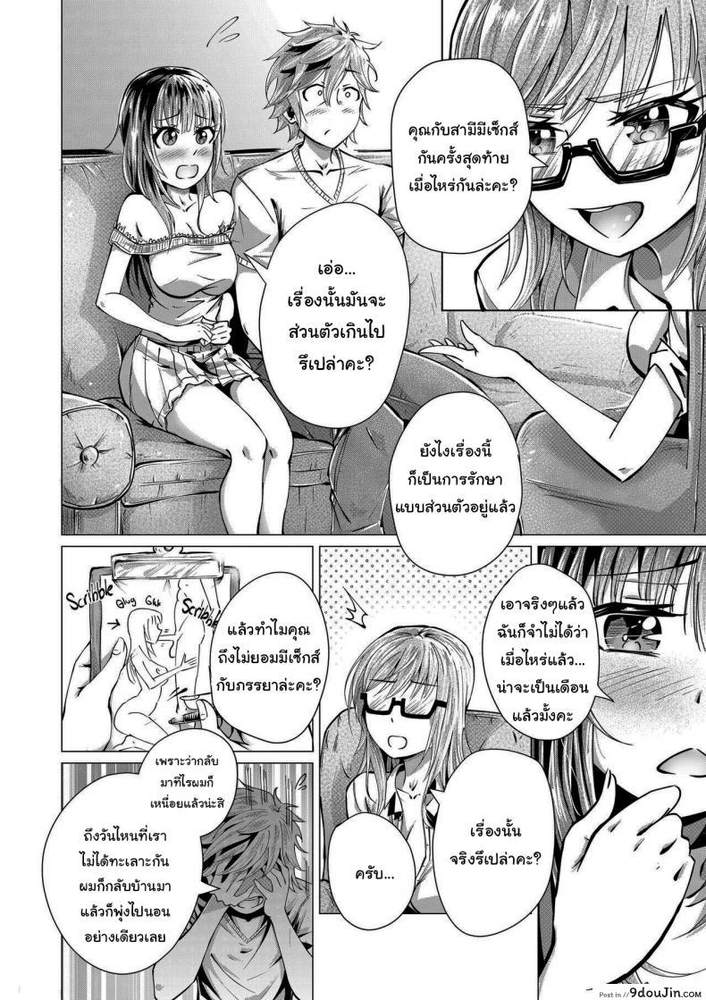 Couple's Therapy อ่านฟรี 73 อ่านโดจิน Couple’s Therapy อ่านฟรี หน้าที่ 7