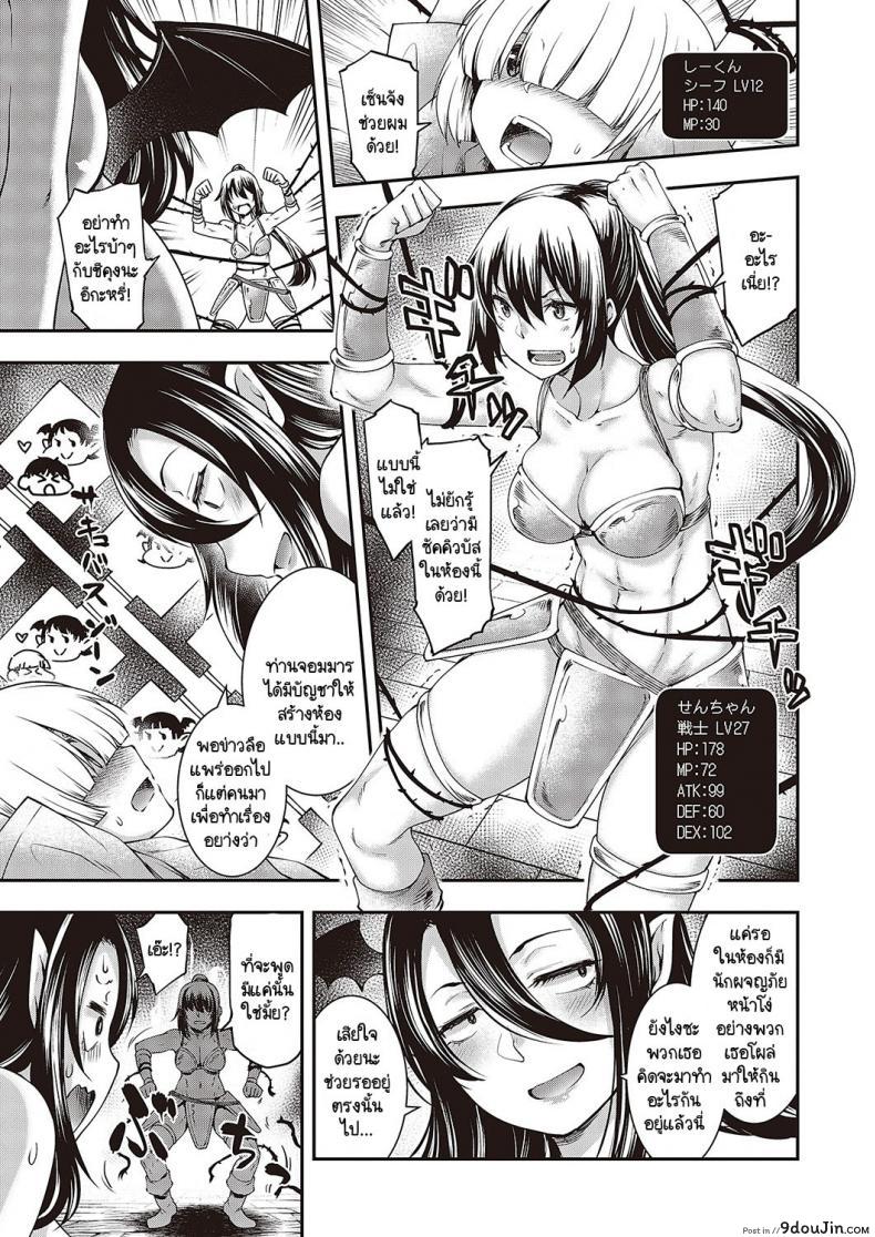 อ่านโดจิน สาวนักผจญภัยโดนจับไปให้มีเซ็กซ์กับหนุ่มน้อย [Hisakawa Tinn] Sukebe na Maou ga Arawareta! หน้าที่ 3