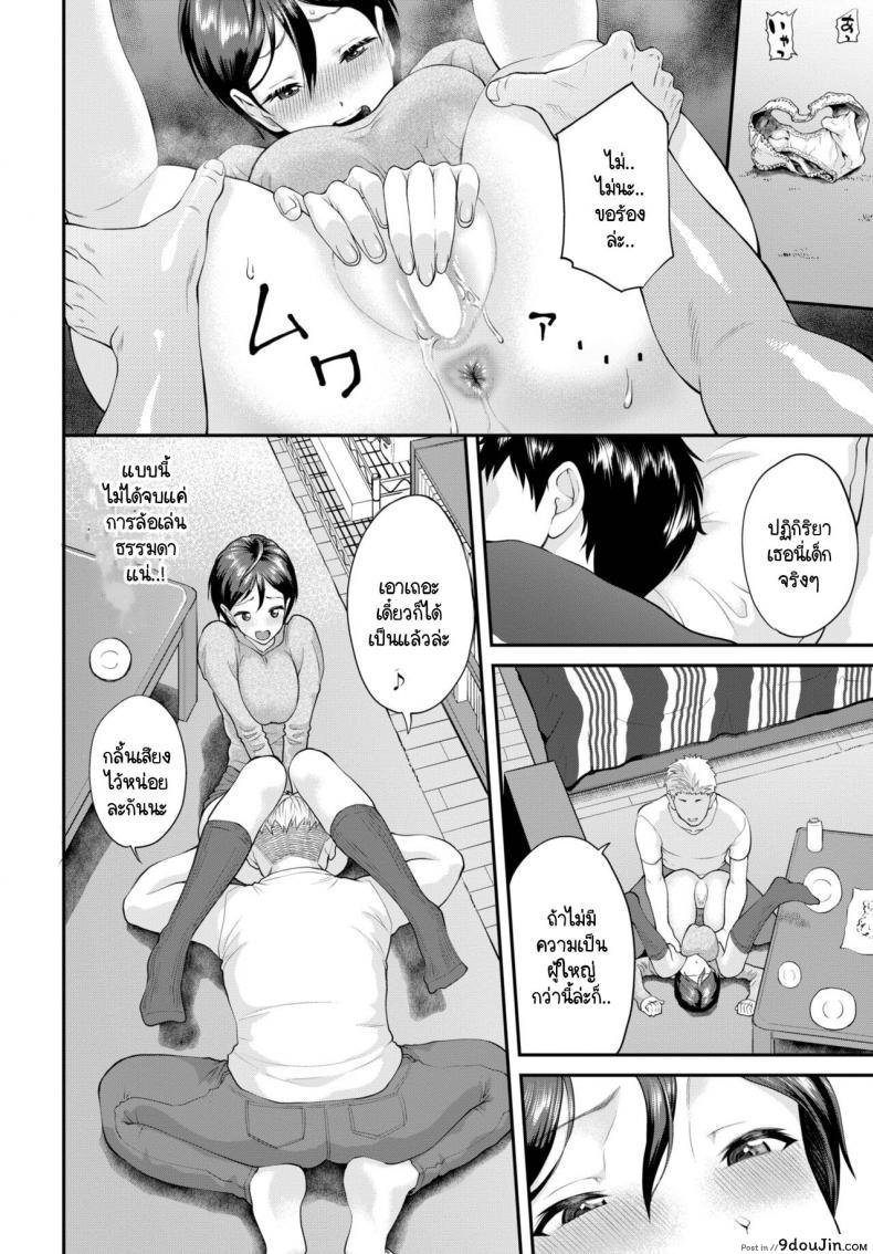 Usami-chan ga ochiru made แปลไทย 26 อ่านโดจิน Usami-chan ga ochiru made แปลไทย หน้าที่ 6