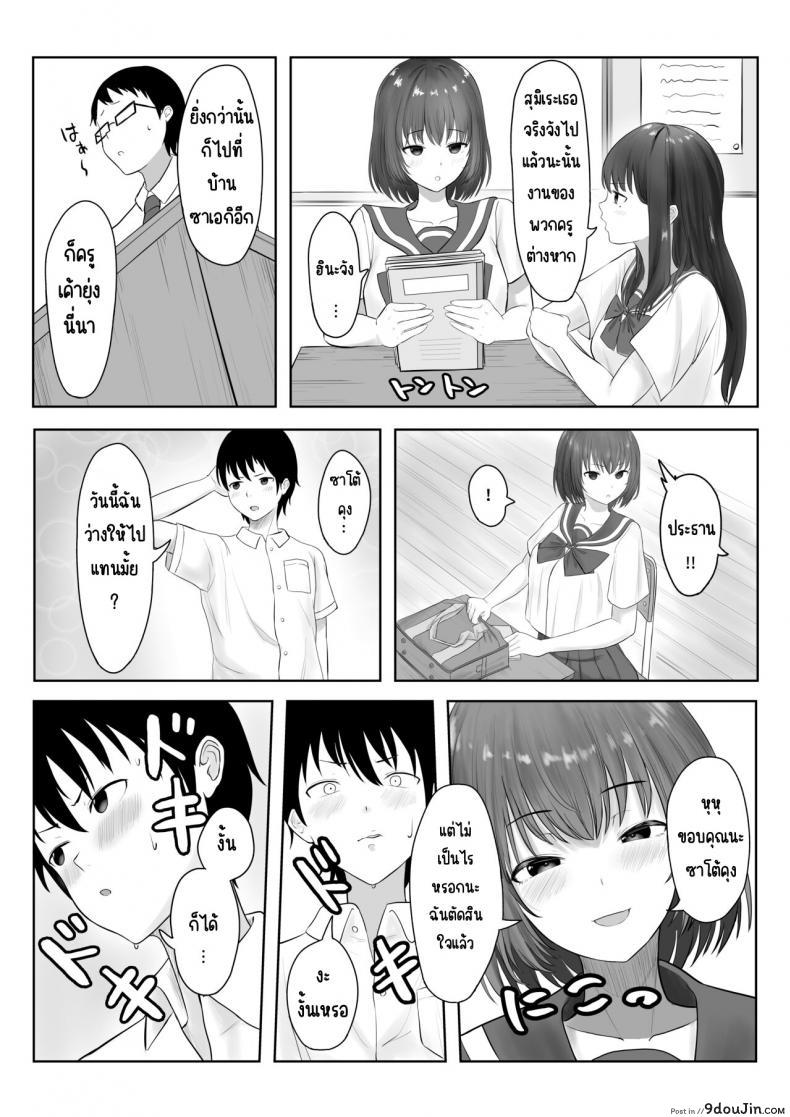 อ่านโดจิน [Ankokumen] Majime Iinchou Yankee ni Hamerarete แปลไทย หน้าที่ 4