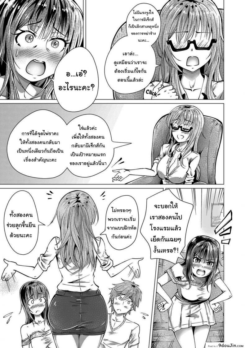 Couple's Therapy อ่านฟรี 74 อ่านโดจิน Couple’s Therapy อ่านฟรี หน้าที่ 8