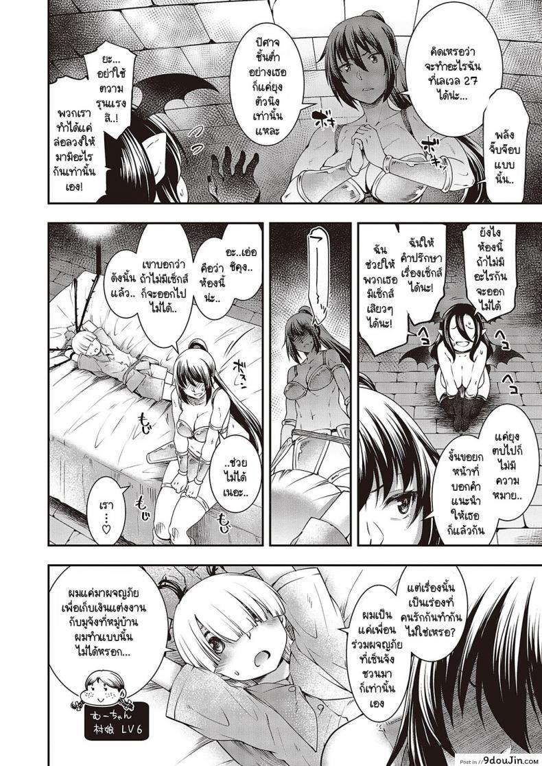 อ่านโดจิน Sukebe na Maou ga Arawareta! แปลไทย หน้าที่ 4