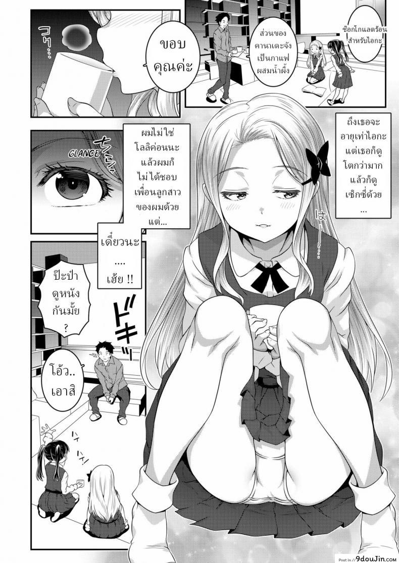 อ่านโดจิน อยากโดนของใหญ่บังคับพ่อของเพื่อนเย็ดเสียว [Mdo-h] Kumo no Su no Mitsubachi Bee Trapped in a Spider’s Web หน้าที่ 2