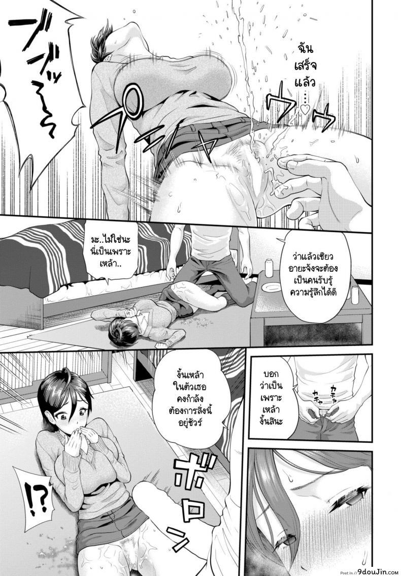 Usami-chan ga ochiru made แปลไทย 29 อ่านโดจิน Usami-chan ga ochiru made แปลไทย หน้าที่ 9