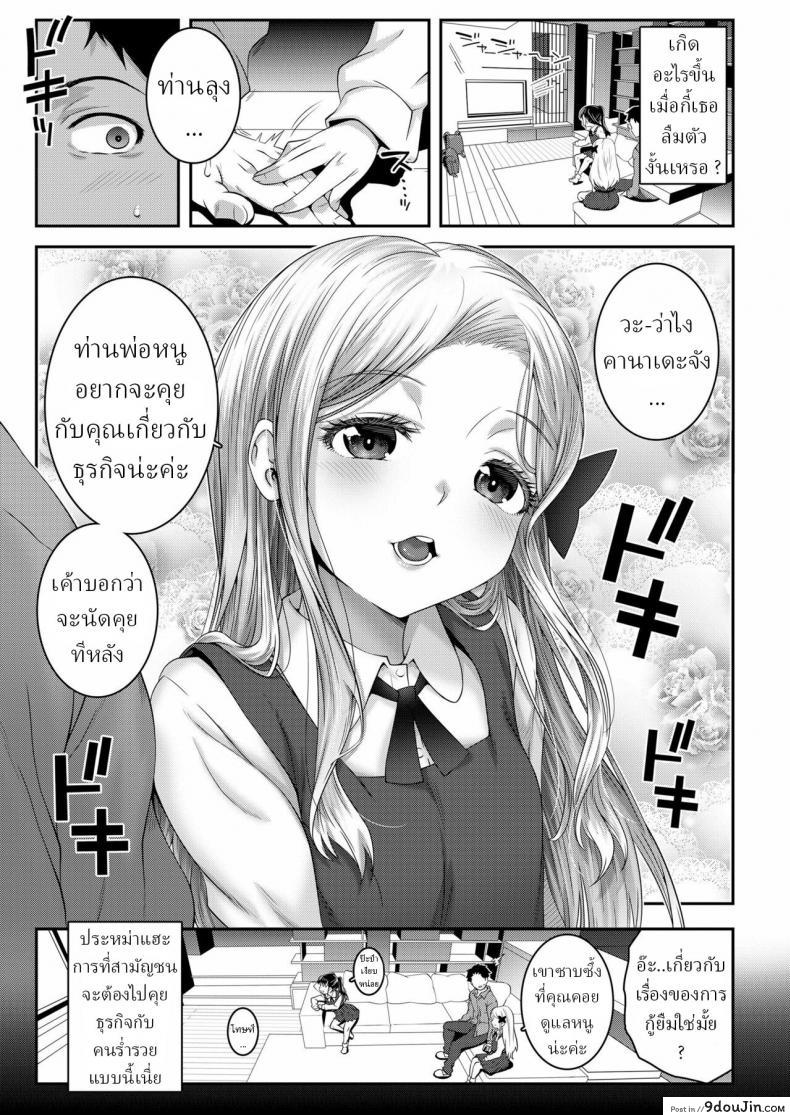 อ่านโดจิน [Mdo-h] Kumo no Su no Mitsubachi แปลไทย หน้าที่ 3