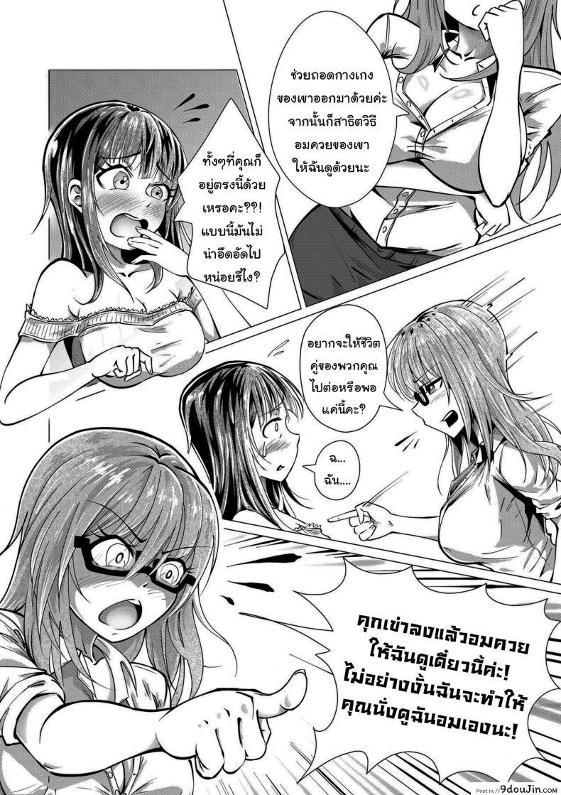 Couple's Therapy อ่านฟรี 75 อ่านโดจิน Couple’s Therapy อ่านฟรี หน้าที่ 9