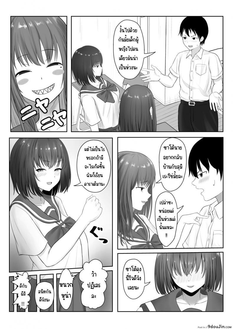 อ่านโดจิน [Ankokumen] Majime Iinchou Yankee ni Hamerarete แปลไทย หน้าที่ 5