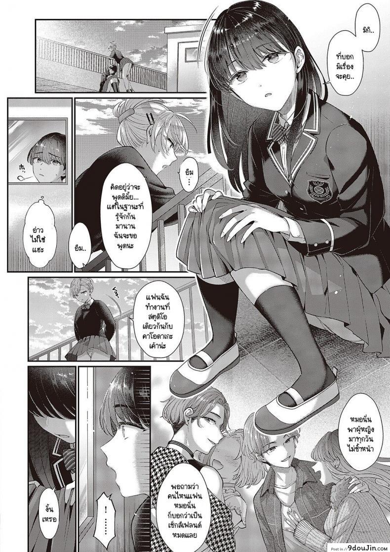 Kimo no shiranai koto แปลไทย 70 อ่านโดจิน Kimo no shiranai koto แปลไทย หน้าที่ 6