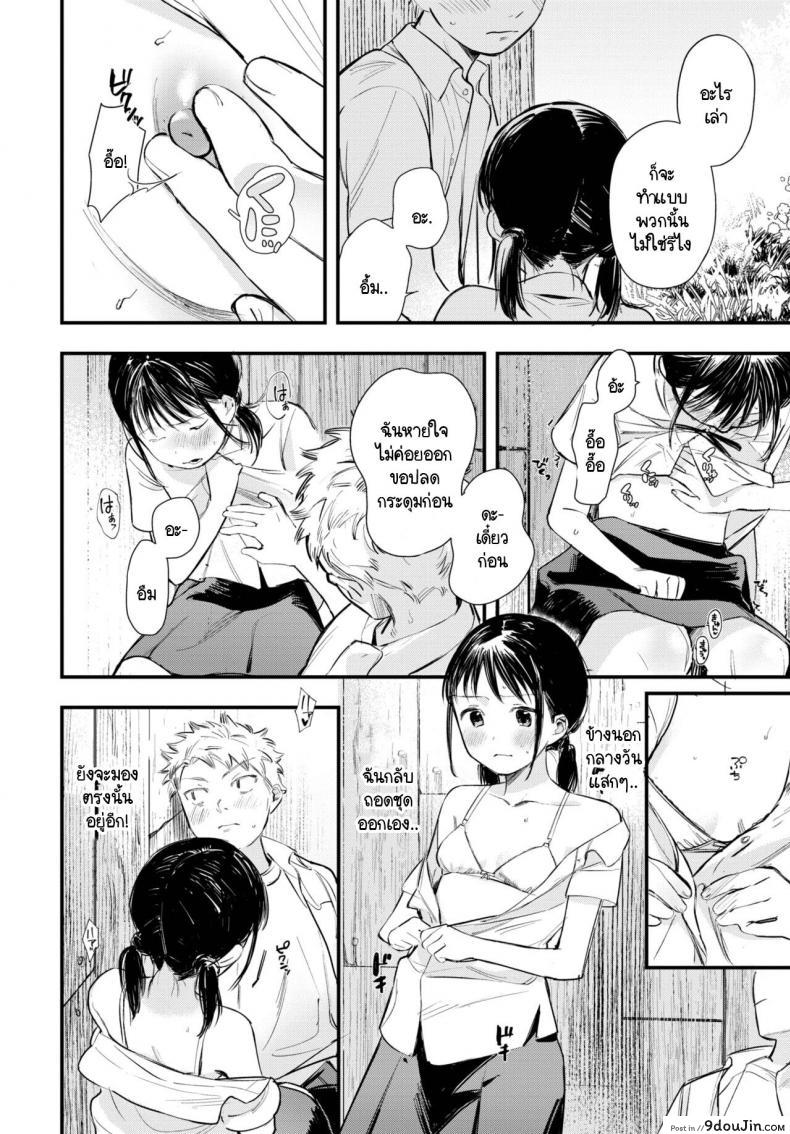 Saisho no souiu hi อ่านฟรี 32 อ่านโดจิน Saisho no souiu hi อ่านฟรี หน้าที่ 8