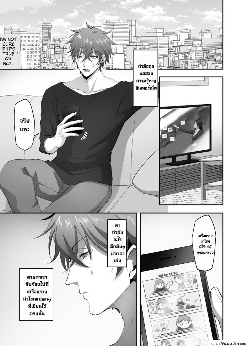 อ่านโดจิน ทำเล่นๆ ดันได้จริงเข้ามาอยู่ในร่างของพี่สาวเซ็กซี่ [Hyoui Lover (Basilisk)] ??? ?? Hyoui no Omajinai หน้าที่ 2