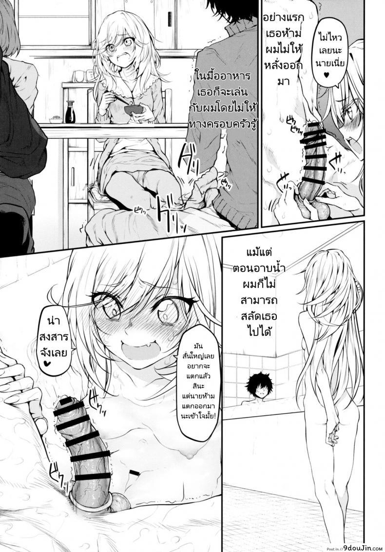 อ่านโดจิน (C91) [Marked-two (Suga Hideo)] Marked girls แปลไทย หน้าที่ 4