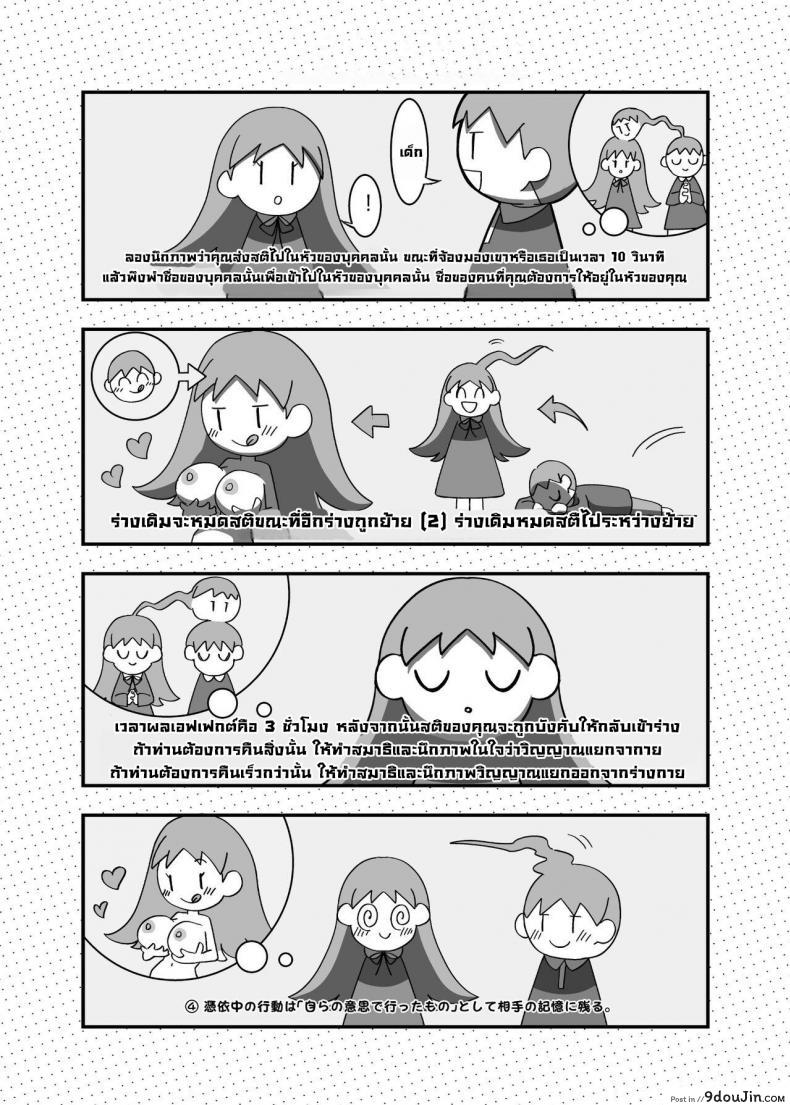 อ่านโดจิน [Hyoui Lover (Basilisk)] Hyoui no Omajinai แปลไทย หน้าที่ 3
