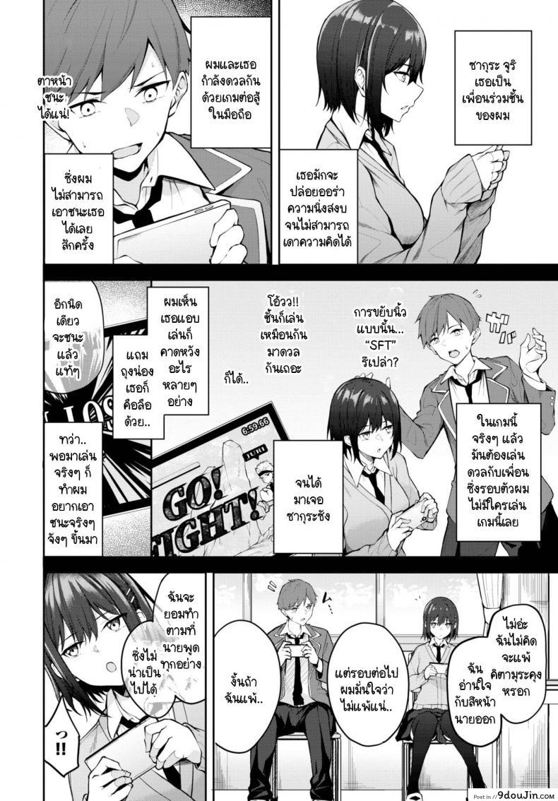 อ่านโดจิน เพื่อนสาวสุดสวยกับใต้กระโปรงของเธอที่น่าดึงดูด [Flugel] Hide and order หน้าที่ 2