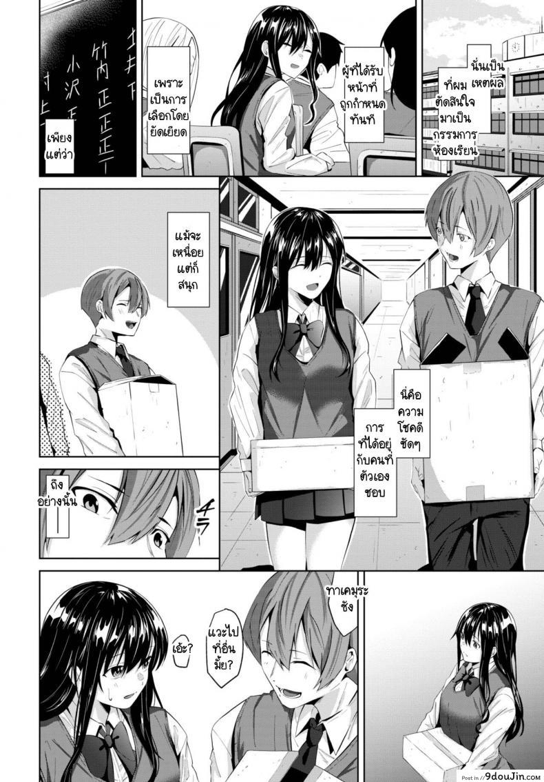 อ่านโดจิน [Ojou] Omoide แปลไทย หน้าที่ 2