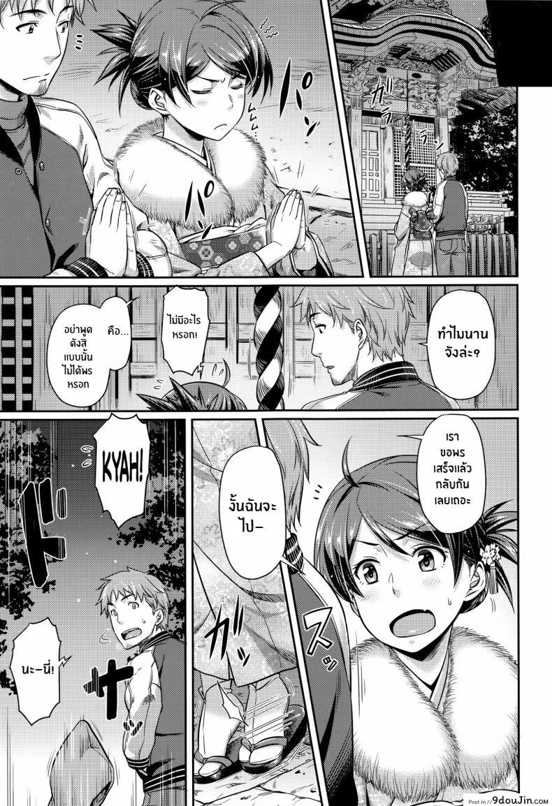 อ่านโดจิน Onegai Lovers – Please Lovers (Aimitsu Carameliser) แปลไทย หน้าที่ 3