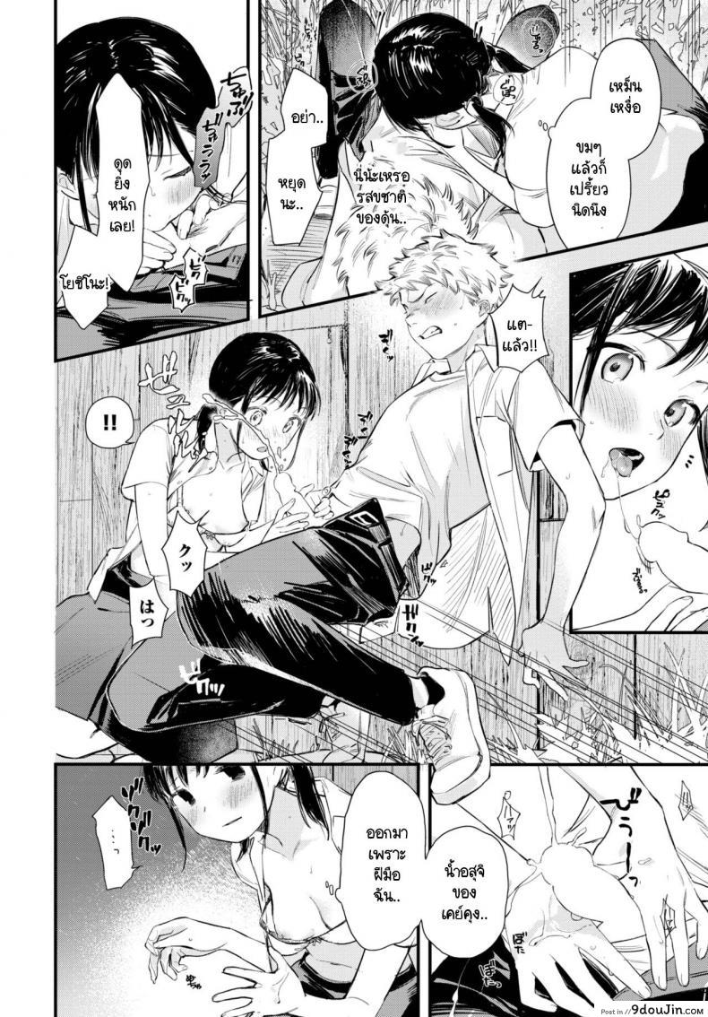 Saisho no souiu hi อ่านฟรี 34 อ่านโดจิน Saisho no souiu hi อ่านฟรี หน้าที่ 10