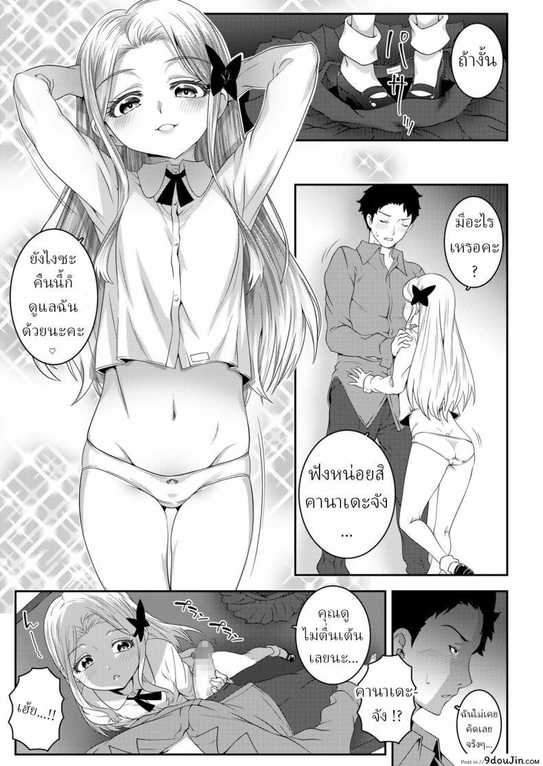 อ่านโดจิน [Mdo-h] Kumo no Su no Mitsubachi แปลไทย หน้าที่ 5