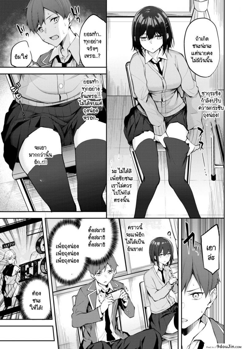 อ่านโดจิน เพื่อนสาวสุดสวยกับใต้กระโปรงของเธอที่น่าดึงดูด [Flugel] Hide and order หน้าที่ 3