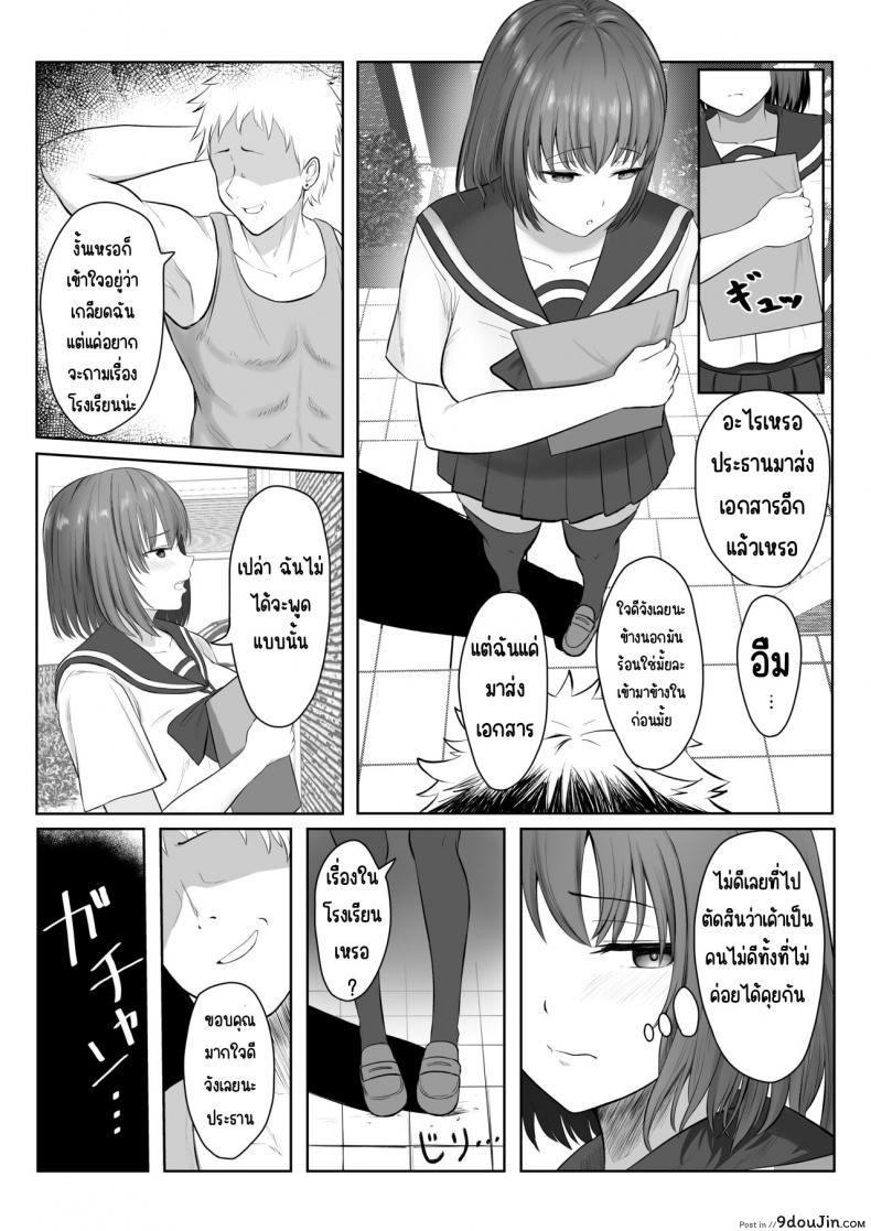 อ่านโดจิน [Ankokumen] Majime Iinchou Yankee ni Hamerarete แปลไทย หน้าที่ 7