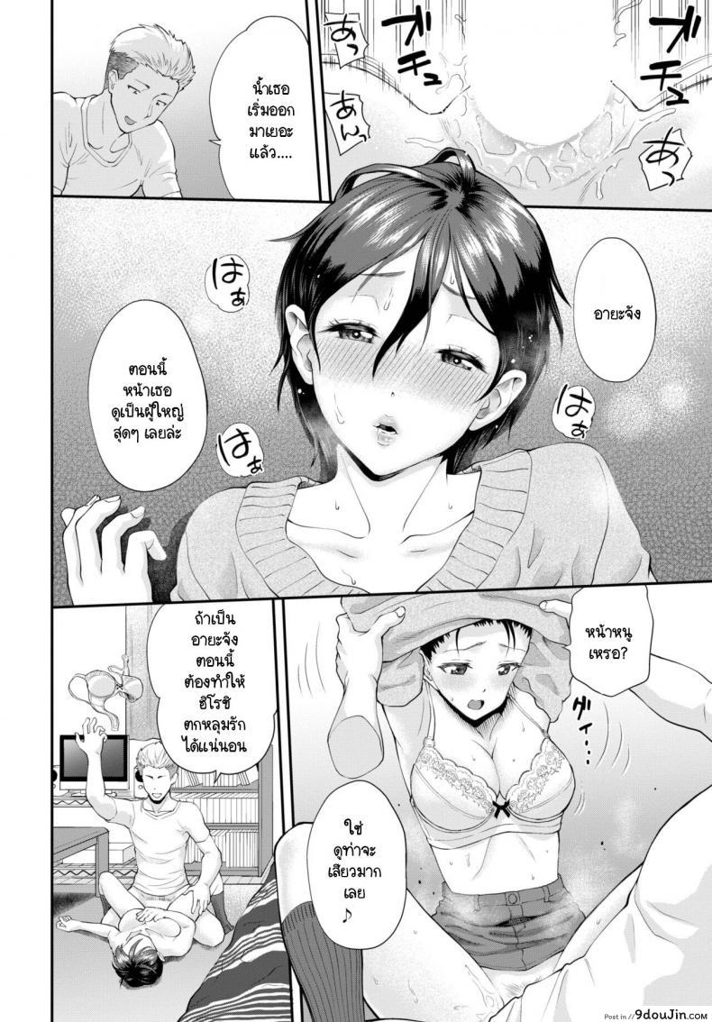 Usami-chan ga ochiru made แปลไทย 32 อ่านโดจิน Usami-chan ga ochiru made แปลไทย หน้าที่ 12