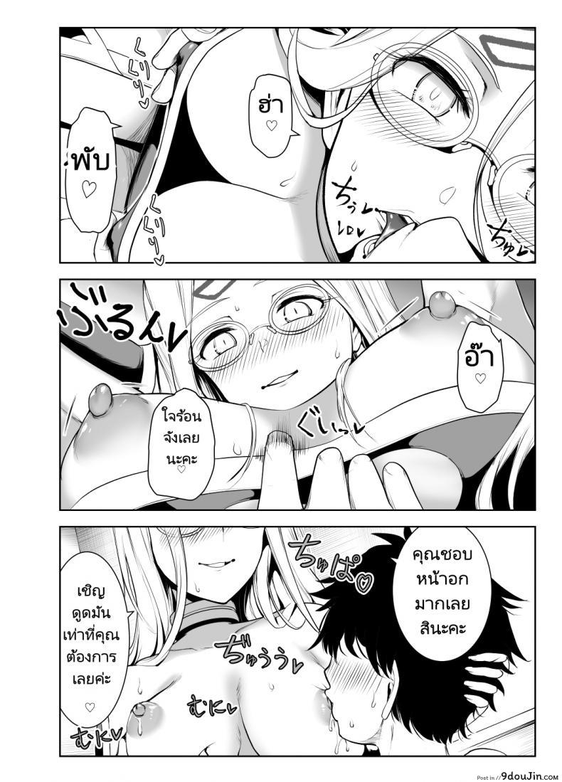 อ่านโดจิน [Yosinobu] 4-nin no Echi-teki na Megane-tachi (FateGrand Order) อ่านฟรี หน้าที่ 3